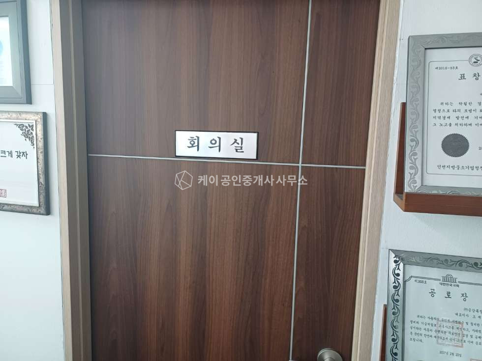 인천 서해구 원창동 자동차 관련 업종 추천, 대지 730평, 사무실 회의실 임시 숙소 완비 매매 매물번호 11432 사진 28