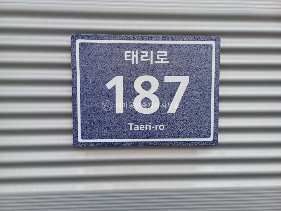 경기 김포시 고촌읍 태리 김포 고촌읍, 대단지 아파트 인근, 소매점, 일반음식점 추천, 버스정류장 앞 위치 매매 매물번호 11742 사진 11