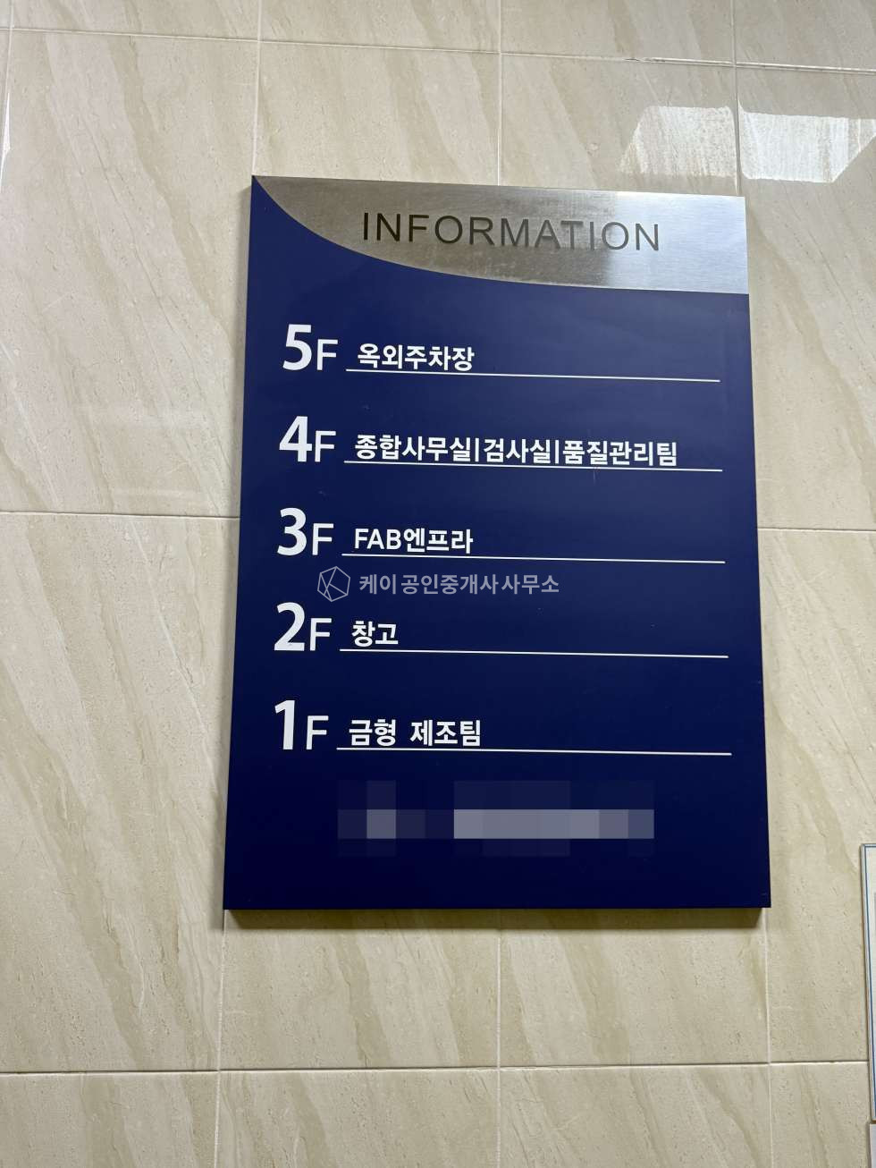 경기 부천원미구 도당동 급매!! 연면적 743평, 4층 공장 사옥, 호이스트 있음. 매매 매물번호 11898 사진 43