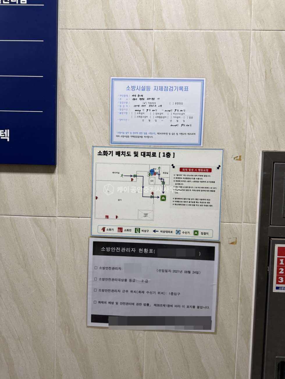 경기 부천원미구 도당동 급매!! 연면적 743평, 4층 공장 사옥, 호이스트 있음. 매매 매물번호 11898 사진 44