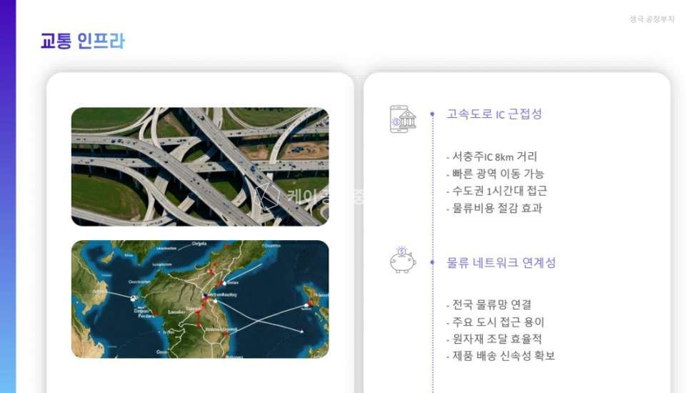 충북 음성군 생극면 신양리 충북 음성군 생극면 공장 부지 매매 매매 매물번호 12015 사진 10