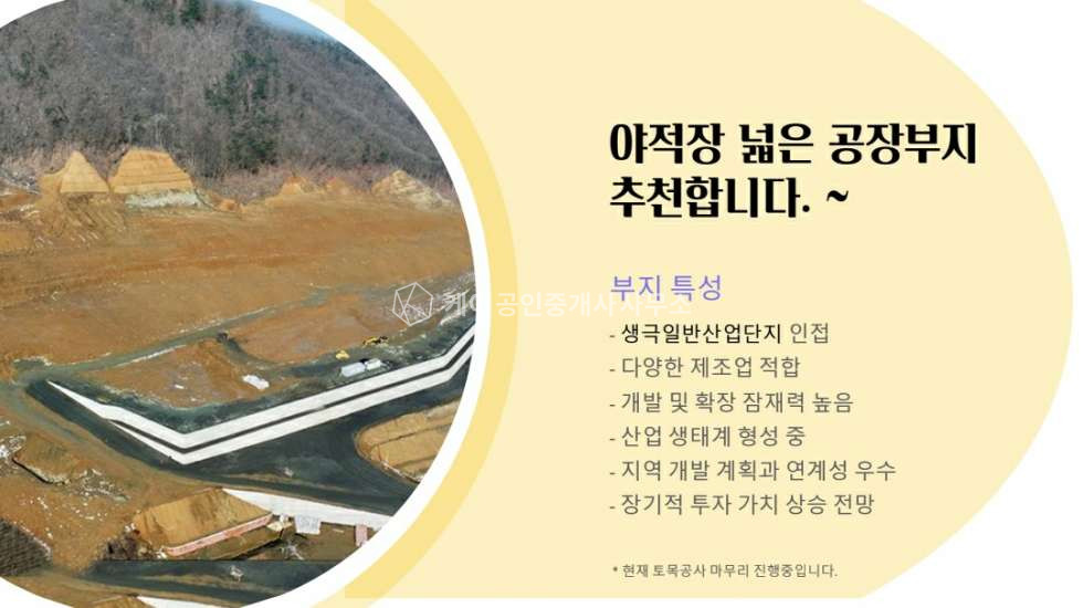 충북 음성군 생극면 신양리 충북 음성군 생극면 공장 부지 매매 매매 매물번호 12015 사진 13
