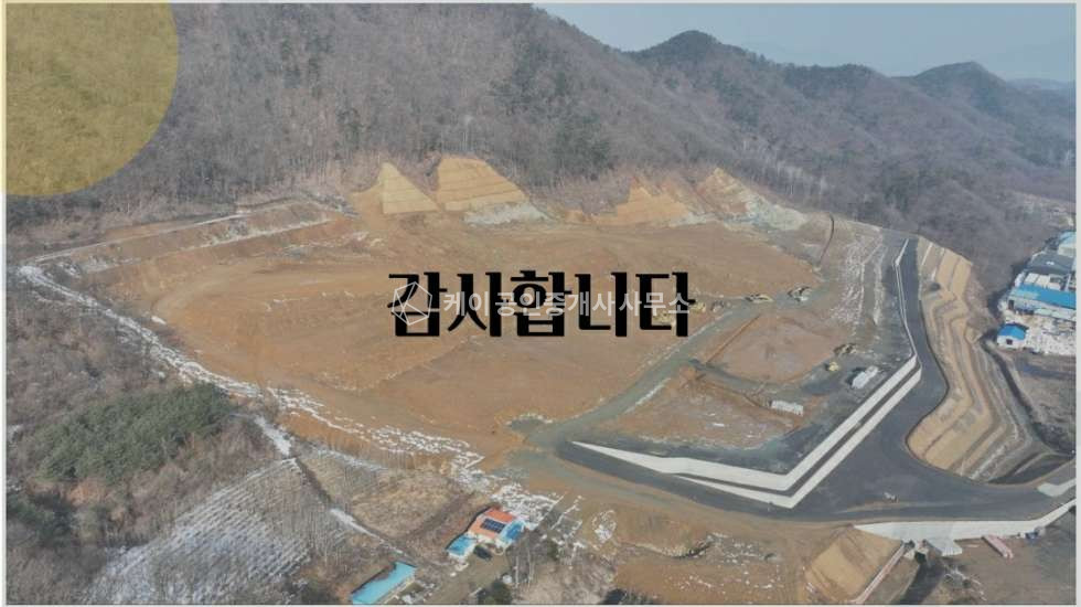 충북 음성군 생극면 신양리 충북 음성군 생극면 공장 부지 매매 매매 매물번호 12015 사진 15